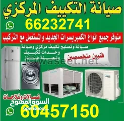  2 Washing machine fully automatic repair services fridge dryer dishwasher all types repairs