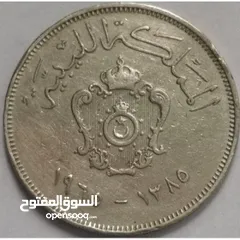  6 عملات عربية نادرة وثمينة سوري و مصري و سعودي و ليبي و إماراتي