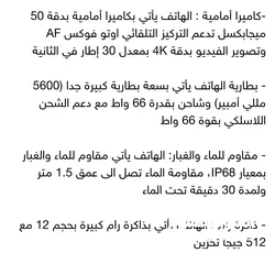  7 هونر ماجيك 6 برو