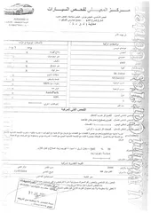  8 باص هونداي موديل 1997 للبيع