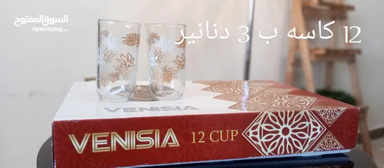  28 ادوات منزليه