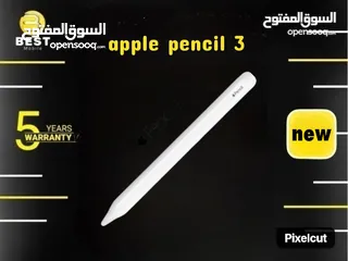  1 متوفر جديد قلم ابل الجيل الثالث // apple pencil 3 new
