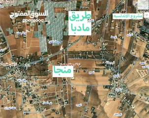  1 ارض للبيع القرية ( منجا ) بعد الاندلسيه جنوب عمان