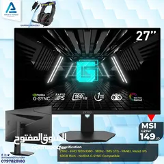  1 شاشة ام اس اي Monitor MSI مع هديه بافضل الاسعار