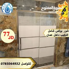  6 شور بوكس + مغاسل بورسلان + مرايا مضيئة