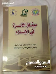  24 30 كتاب اسلامي جديد وبحالة ممتازة واسعار رمزية