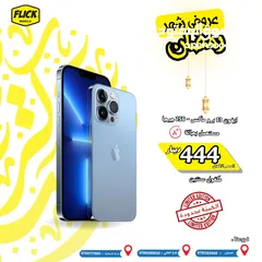  1 IPHONE 13 PRO MAX 256 GB USED // ايفون 13 برو ماكس 256 جيجا مستعمل كفاله فليك لمده سنتين