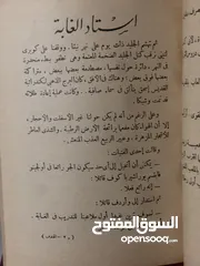  3 7 مجلدات روايات غربية قديمة