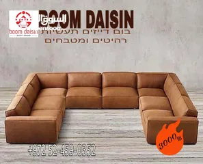  5 Boom daisin للأثاث