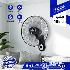  1 مروحة ناشونال بركندة حائط 5 شفرات 4 سرعات كفاله 3 سنوات ماتور نحاس تايمر