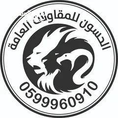  3 المقاولات العامة والبناء