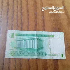  1 ريال سعودي قديم