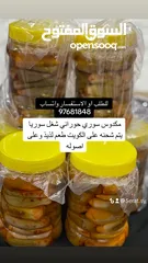  3 منتجات خيرات سوريا
