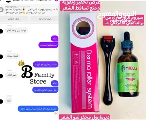  14 بكج اكليل الجبل  السر لشعر صحي وكثيف