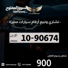  1 رقم خماسي بسعر وتسلسل وتكرار مميز السعر شامل رسوم التنازل