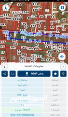  1 ارض للبيع الرمثا