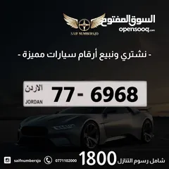  1 رقم رباعي مميز بسعر مميز وتكرار مميز وتسلسل مميز وترميز مميز السعر شامل رسوم التنازل تواصلو معنا