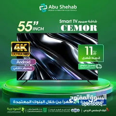  1 للبيع أقساااط شاشة سي مور 55 بوصة أقساط مريحة
