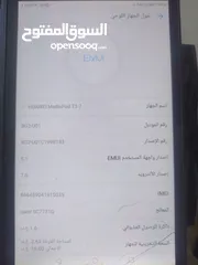  1 تاب هواوي بوخذ خط