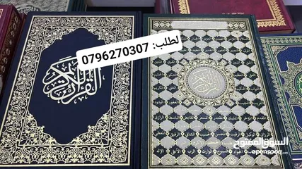  21 كتب قرآن شاهد قبر ونسخ مجلات وكتب وتغليف كتب صناعة سواري أعلام