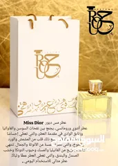  18 روح للعطور