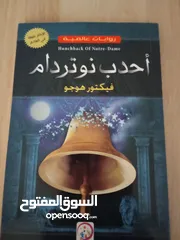 5 قصص وراوايات عالميه مناسبه لجميع الاعمار
