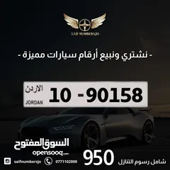  1 رقم خماسي مميز بسعر مميز وتكرار مميز وتسلسل مميز وترميز مميز السعر شامل رسوم التنازل 10-90