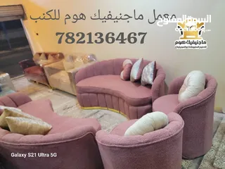  1 معمل ماجنيفيك هوم للكنب