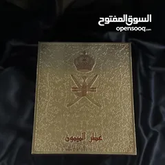  3 عطر الميمون عطر خاص