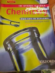  12 كتب لطلبة ثانوي نظام IB & GCSE