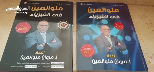  8 بنك أسئله لطلاب التوجيهي 22 كتابيع المواد المطلوبه