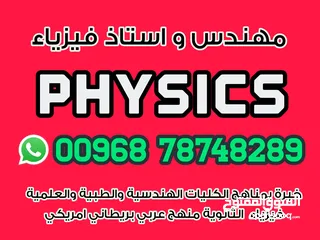  6 مدرس مصري physics فيزياء و كيمياء  و علوم