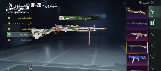  16 حساب ببجي لفل75 لفل المجموعات قريب ع67 حساب مو ناقصه اشي للبيع المستعجل وجه لوجه  في اربد