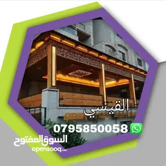  1 القيسي لكافة أعمال القرميد والحدادة وديكور والابرقولات وكرميد