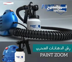  1 جهاز التعقيم رش و يستخدم للدهان بسعه 1 لتر كهرباء محمول للمنازل و العيادات مطاعم كمبريسر دهان محموله