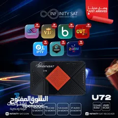  1 رسيفر انفنتي  U72 مع افضل الاشتراكات المواصفات و كفاله افضل سعر 18