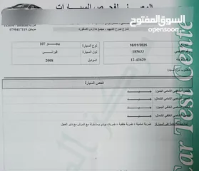  17 سيارة بيجو فئة 107 موديل 2008 للبيع بحالة الوكالة من مالك مباشره