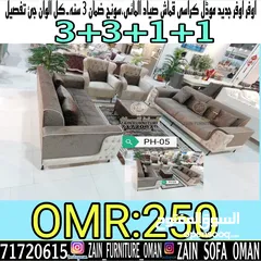  12 کراسی جدید موڈل 3+3+1+1/SOFA available all colour