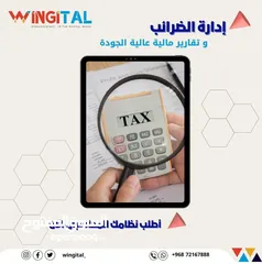  7 من الشركة العمانية برنامج ERP المتكامل اداري و مالي لإدارة المؤسسات برامج نظام نقطة بيع كاشير محلات