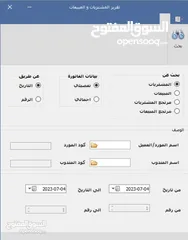  6 انظمة المحاسبة ونظام الفوترة الوطني الالكتروني , برنامج محاسبة , برنامج مستودعات و تقارير المالية