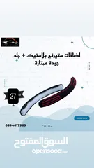  13 كماليات سيارات ب نص السعر