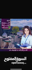 2 للذين لم يحالفهم الحظ في توجيهي فرصه لدخول جامعه بدون ثانويه عامه وبأقل سعر في مملكه