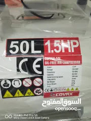  2 كمبروسر هواء 50 لتر  و 100 لتر Air Compressor