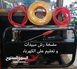  1 مضخة رش مبيدات كهرباء