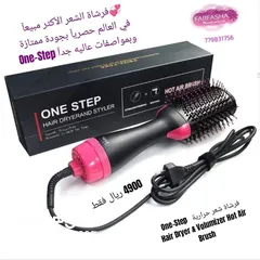  1 فرشاة حرارية و استشوار One-Step