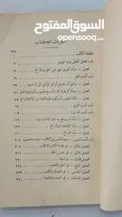  5 ادب الدنيا والدين ط 1923