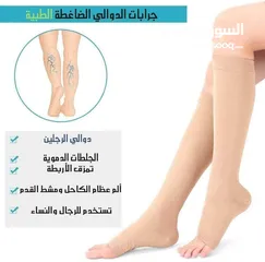  13 جوارب معالجه الدوالي الطبيه مشد جرابات ضاغطه طبيه لمرضى دوالي القدم جرب طبي للدوالي حزام مشدات