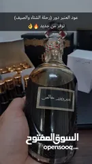  1 عود عنبر دور (رائحة سويتيه