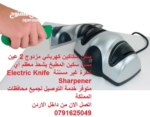  2 ادوات المطبخ حف السكاكين مسن سكاكين كهربائي مزدوج