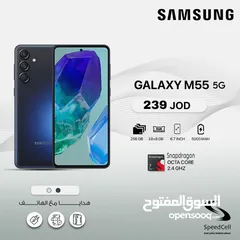  1 عرض الصيف جديد بافضل معالج  Galaxy M55 5G 24GB+256GB  متوفر لدى سبيد ستور